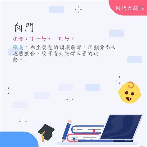 門房 意思|詞語:門房 (注音:ㄇㄣˊ ㄈㄤˊ) 